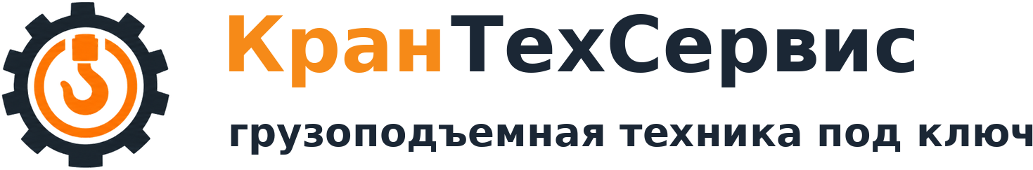 КранТехСервис